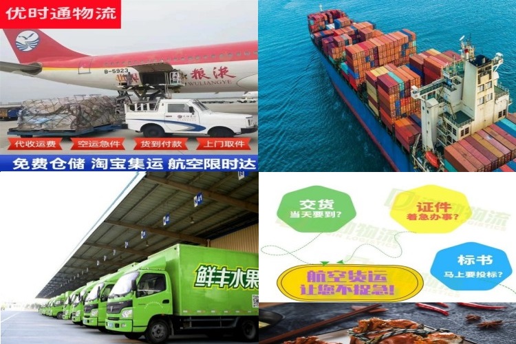 长丰镇到罗马尼亚航空货运公司-长丰镇到罗马尼亚物流专线